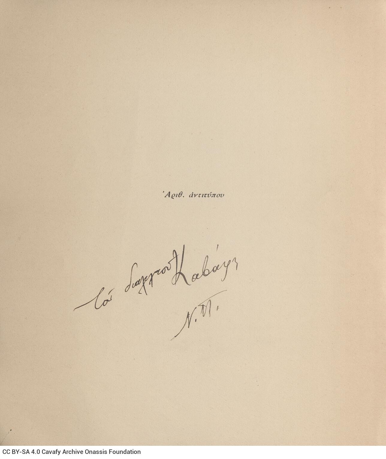 26 x 22 εκ. 64 σ. + 6 σ. χ.α., όπου στη σ. [1] κτητορική σφραγίδα CPC, στη σ. [2] χειρ